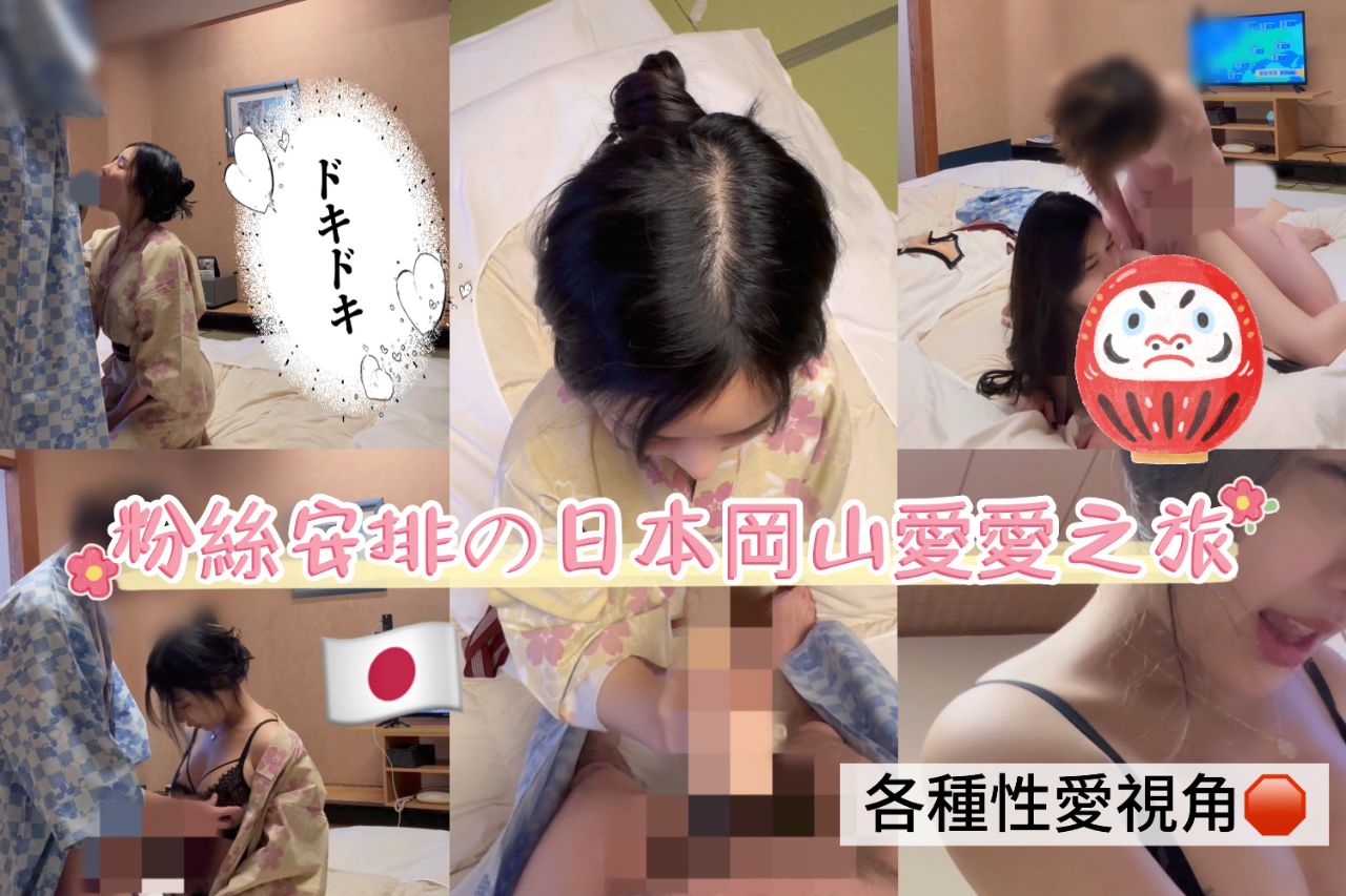 李娜娜 冈山爆操之旅！单亲爸爸无套直入闯红灯，骚穴激情狂干内射！